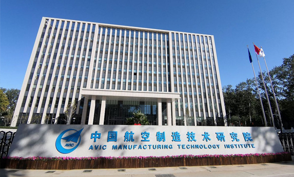 AVIC Industry