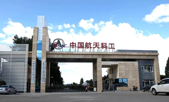 China Aerospace Science and Industry Corporation