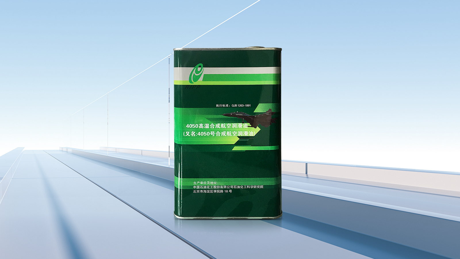 4106 Aviation Lubricant