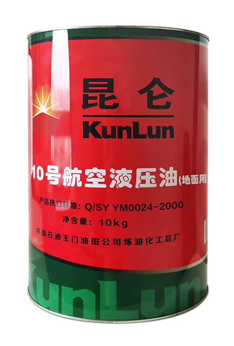 Kunlun 10 (Ground Series) Aviation Hydraulic Oil
