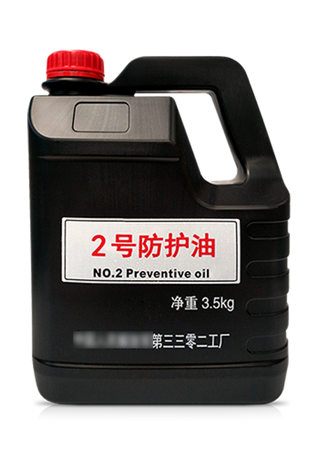 Chinese People's Liberation Army 3302 Factory No.2 Preventive Oil