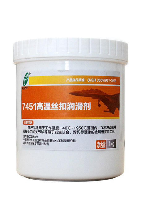 RIPP 7451 High-Temperature Thread Lubricating Grease